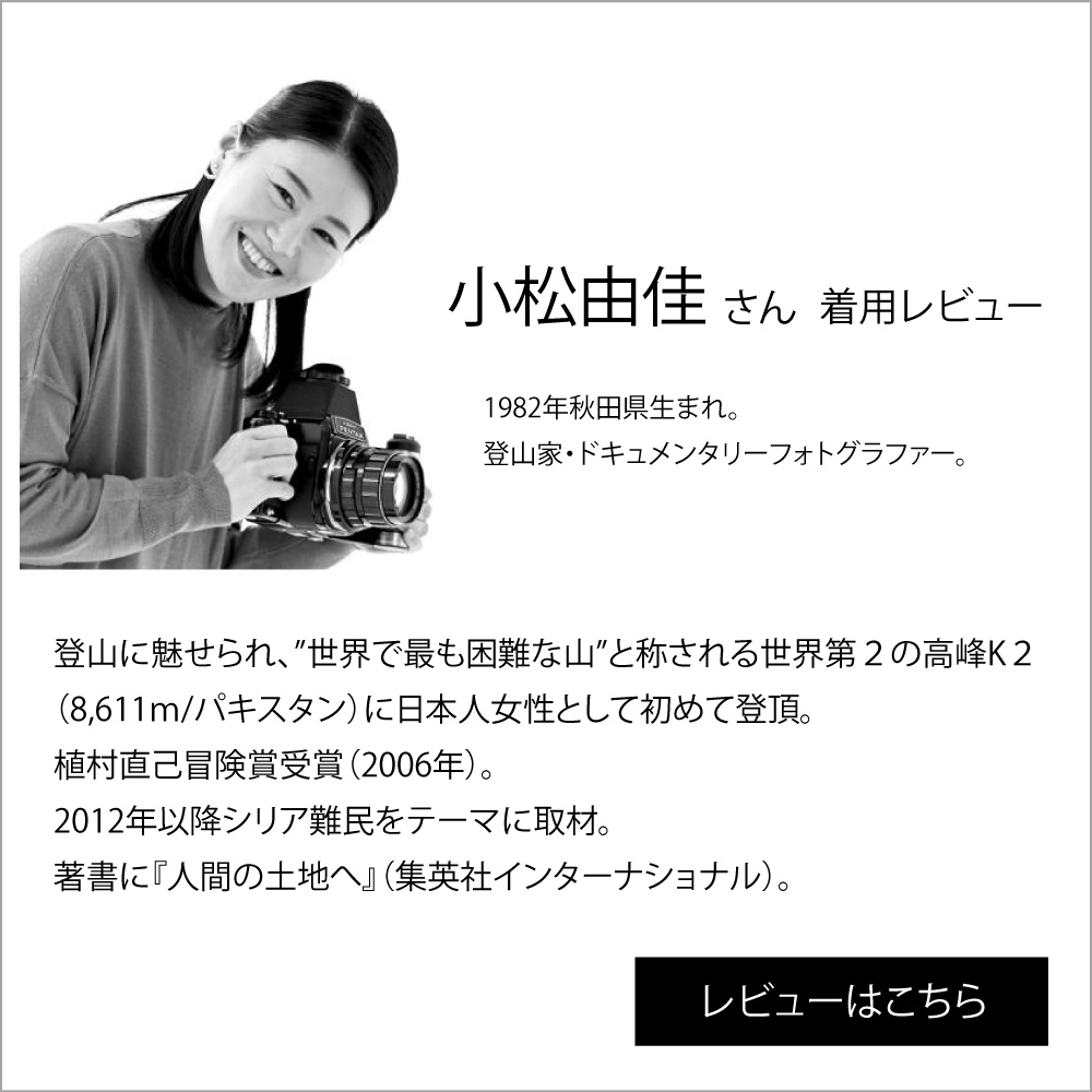 小松由佳さんプロフィール