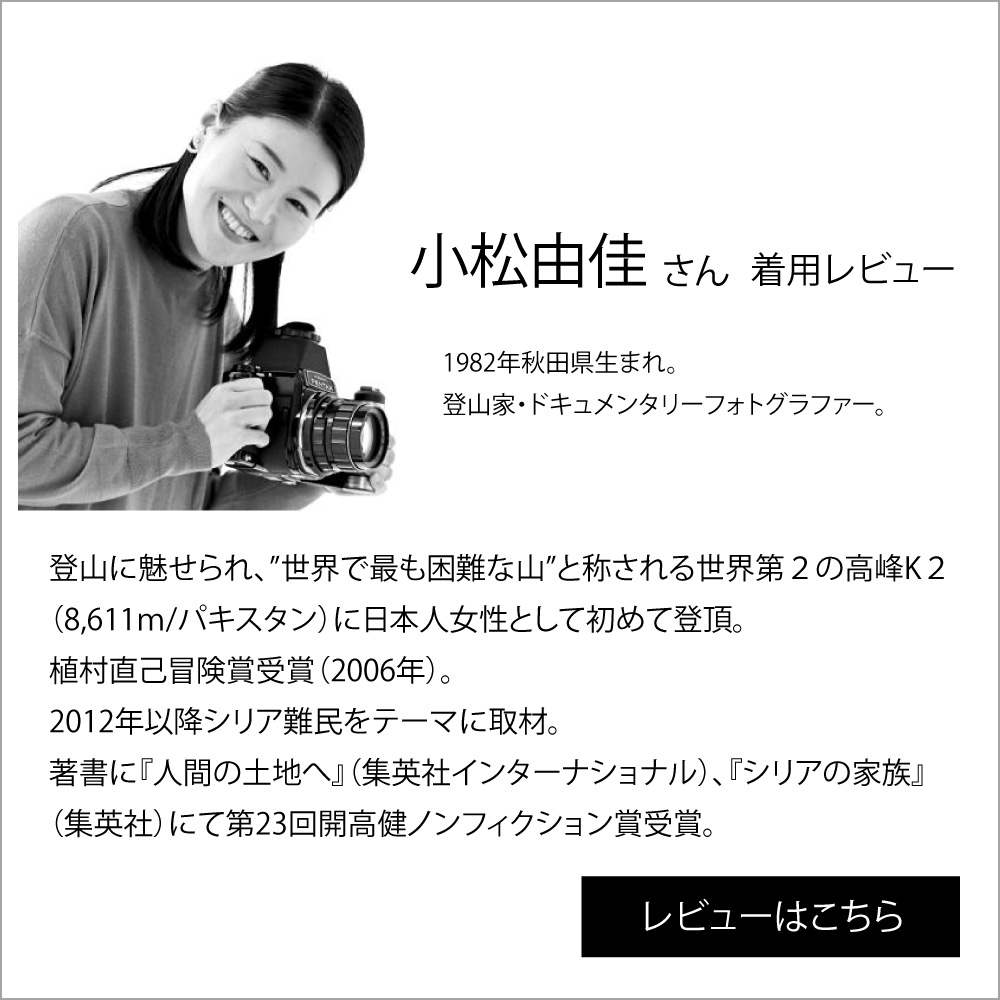 小松由佳さんプロフィール